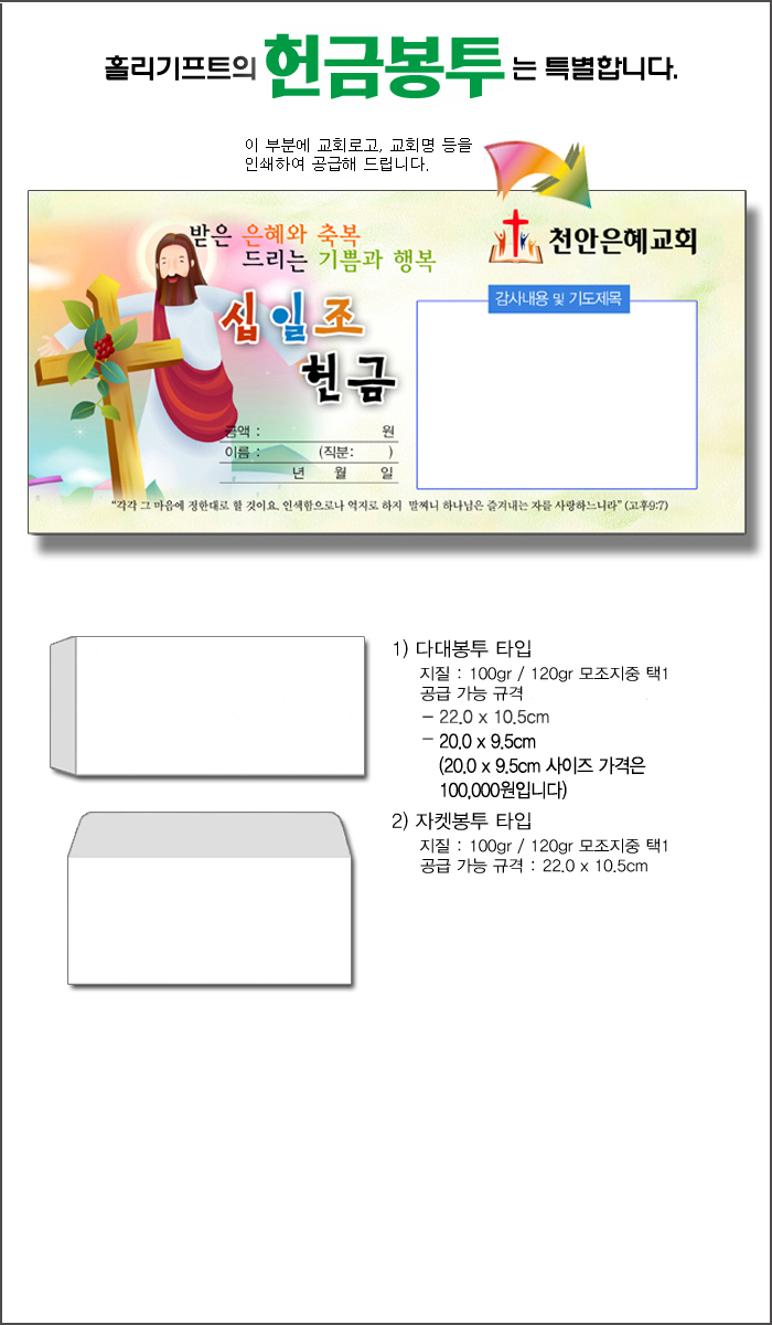 details_envelop_1.jpg