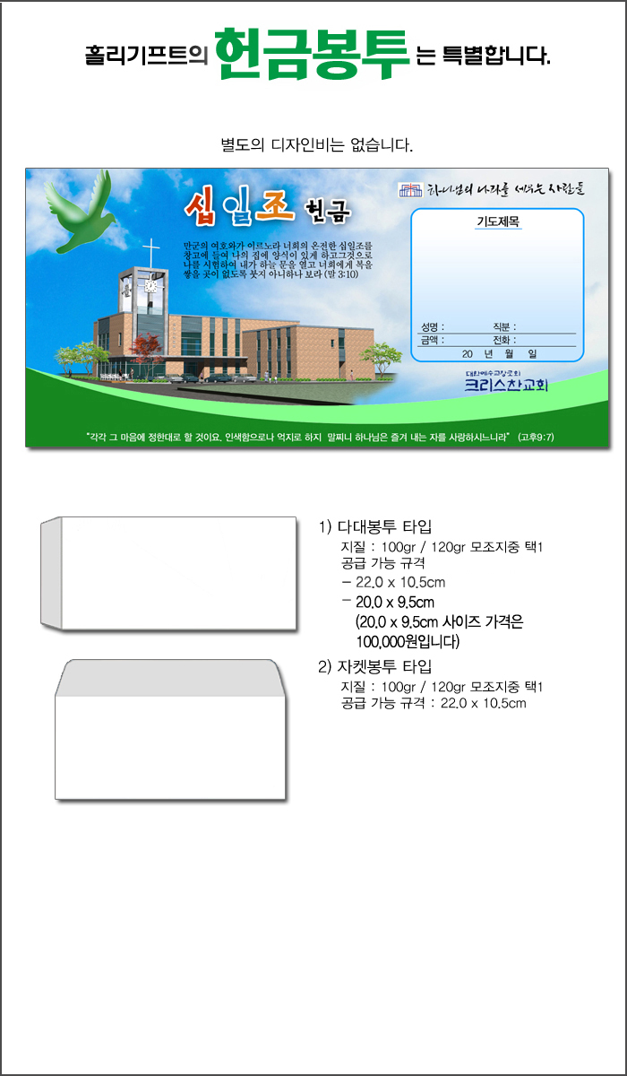details_envelop_2.jpg