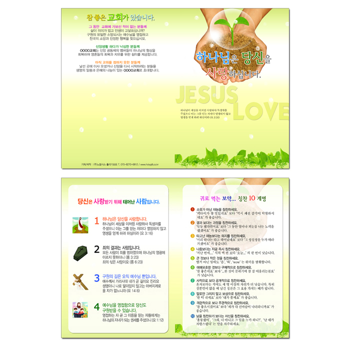 mission_29.jpg