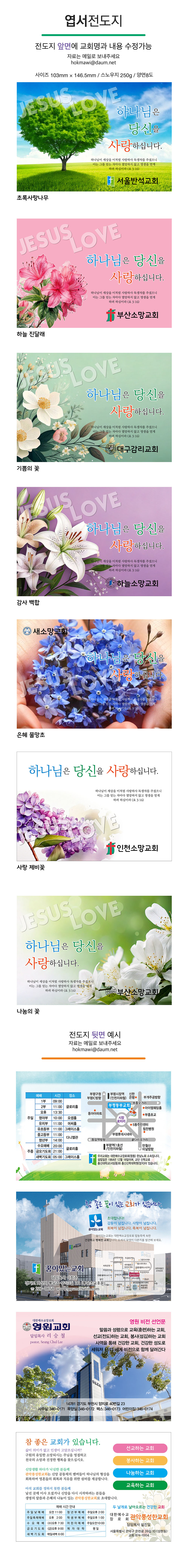 postcard_20250411.jpg