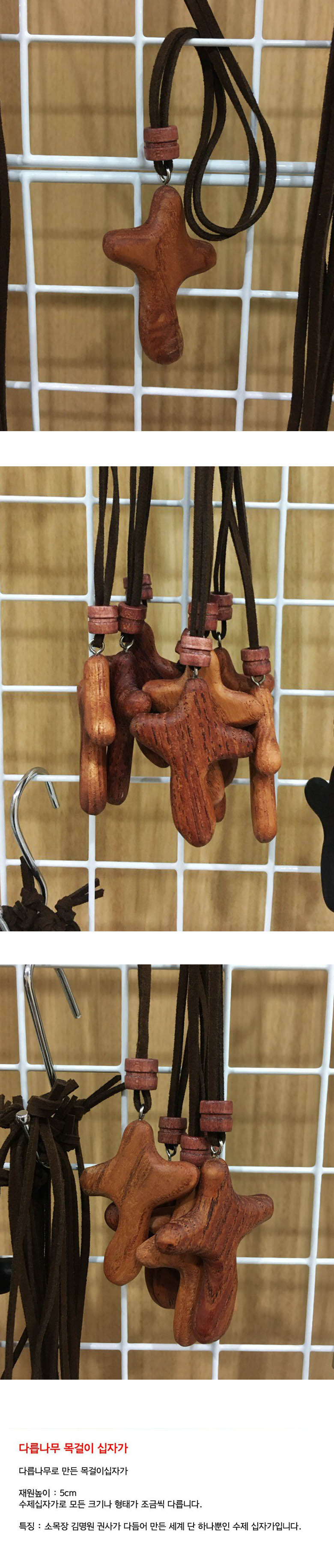 tree_cross02.jpg