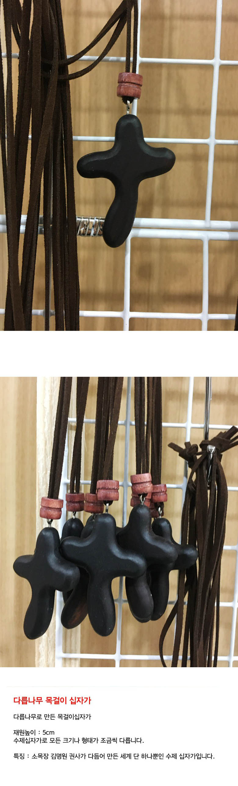 tree_cross03.jpg